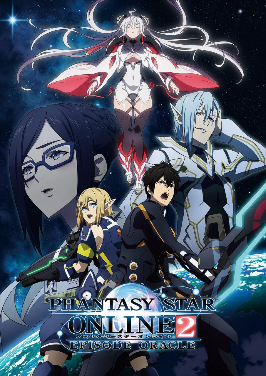 梦幻之星Online2 EPISODE ORACLE